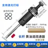 Ferramenta para desobstruir bico de graxeira, ferramenta de reparo de bico de graxeira, ferramenta para desobstruir acessório de pistola de graxa
