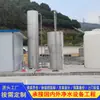 Equipamento Integrado de Purificação de Água Tipo Gravidade Sem Válvulas Equipamento para Tratamento de Esgoto e Filtração de Água Potável Rural e Urbana