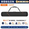 Bolsa para tabla de esquí portátil, gruesa y multifuncional, venta al por mayor, de fábrica BSCI Shenzhen, bolsa de almacenamiento para equipo de esquí de invierno de doble tabla