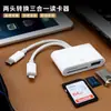 Lector de Tarjetas Otg Tres en Uno Tipo-C Usb3.0 para Teléfonos Android y Computadoras, Compatible con Tarjetas Tf de Registro de Conducción