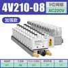 Válvula Solenoide Neumática 4V210-08 Dos Posiciones Cinco Vías Válvula de Control Direccional de Cilindro Válvula de Aire Bobina de Válvula Eléctrica Solenoide 24V