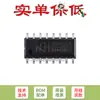 Solo se vende el chip original CH9326 SOP-16 HID a puerto serie sin controlador