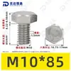 Tornillos de Máquina Hexagonales Externos de Acero Inoxidable 304 M1.6~M20, Cumplen con Din933, Pernos de Cabeza Hexagonal Directos de Fábrica