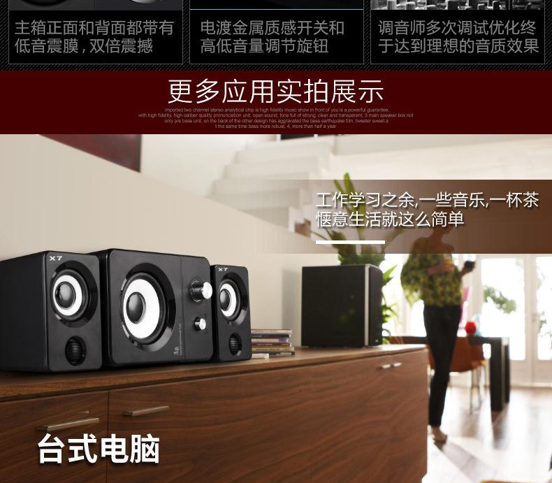 X7低音炮描述图--_15