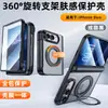 Adecuado para la funda del teléfono plegable Apple iPhone Duo, con un soporte transparente, magnético y giratorio, y una película protectora integrada