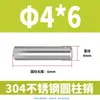 Pasador Cilíndrico de Acero Inoxidable 304 de 2 mm GB119 Clavo Sólido Fijo M1 M1.5 M2 M2.5 M4