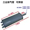 Tubo de Escape Modificado para Motocicletas de Tres Ruedas, Engrosado y Ponderado, Tubo de Escape Silenciador Macho/Hembra 125/150/200/300