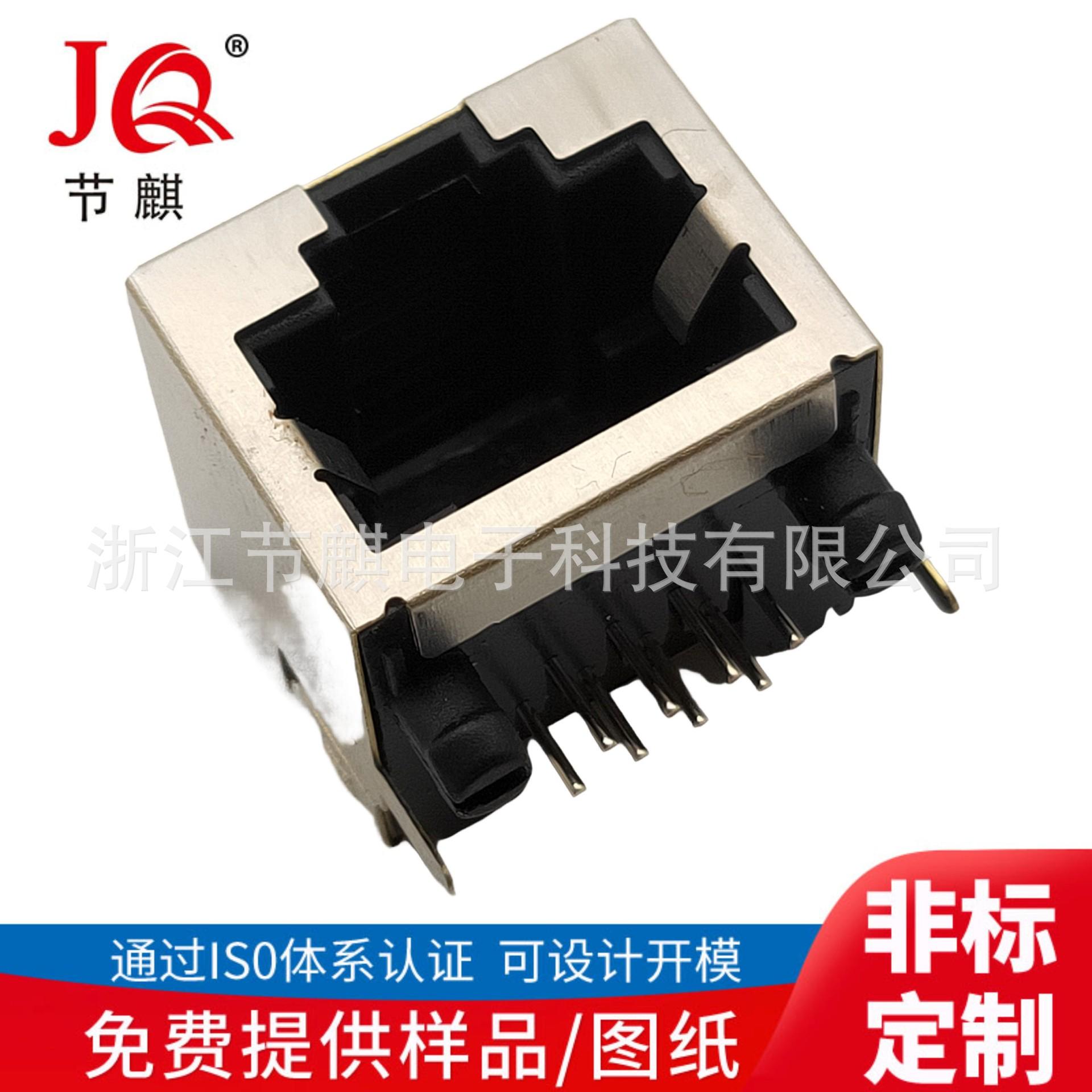 RJ网络接口 RJ45母座 带灯网络插座 带屏蔽RJ45插座