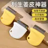 Pelador de Cocina para Jengibre y Ajo, Pelador de Jengibre Casero, Pelador Rápido de Jengibre, Pelador de Camote