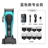 Set de Cortapelos Eléctrico de Pantalla Digital Premium Transfronterizo para Salón y Uso Doméstico, Adecuado para Recortar y Estilizar, Incluye un Cortapelos de Calvicie y un Recortador de Cabello