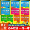 Práctica Diaria para la Transición de Preescolar a Primer Grado, Juego Completo de Cuaderno de Ejercicios de Matemáticas con Pinyin de Preescolar a Primer Grado