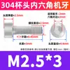 Perno de Acero Inoxidable 304 con Cabeza Cilíndrica y Vaso, Tornillo Extendido de Cabeza Hexagonal, Tornillo de Cabeza Hexagonal M3M4M5M6