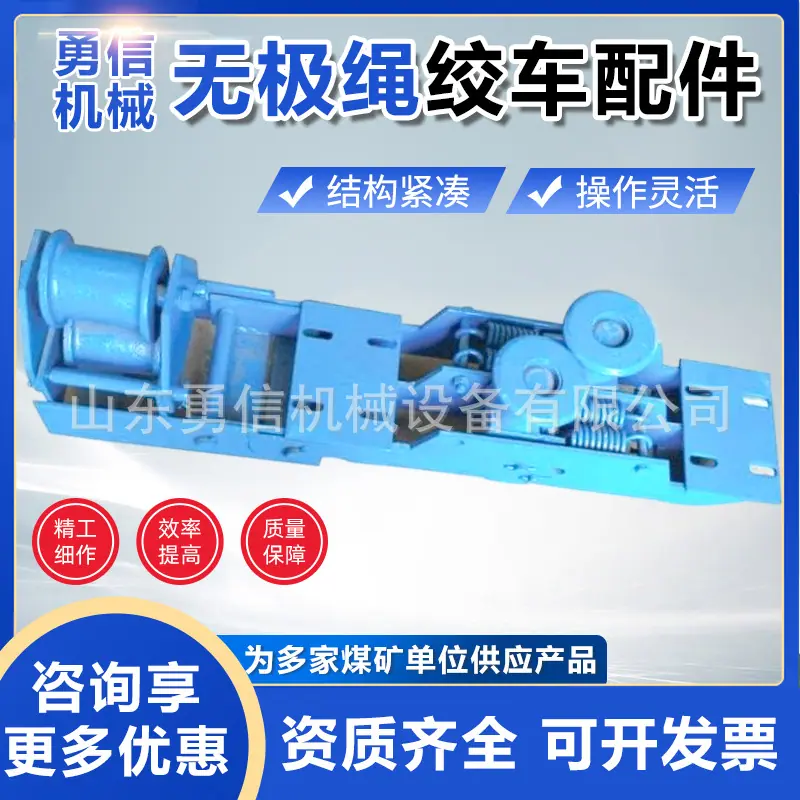 无极绳绞车配件主图4.jpg