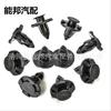 Adecuado para Nissan Sunshine Teana 01553-09321 guardabarros parachoques hebilla de fijación tipo presión