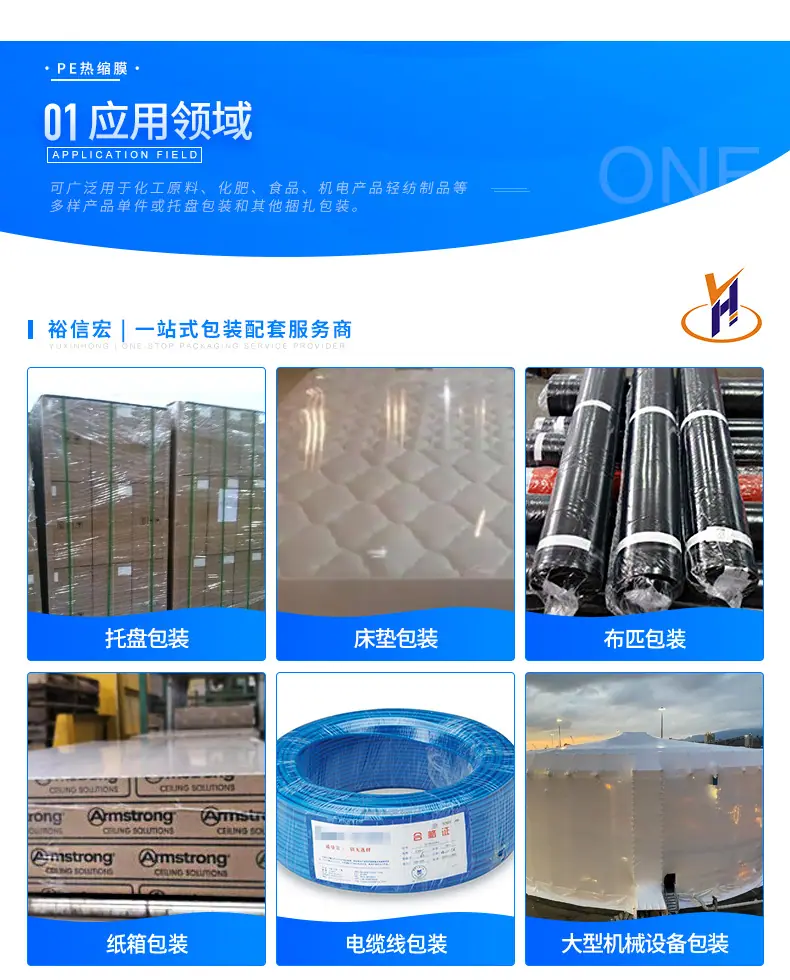 pe收缩膜汽车轮胎_03.jpg