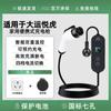 Aplicable a Dayun Yue Hu línea de pila de pistola de carga portátil con cargador de coche nueva energía coche eléctrico doméstico sin conexión a tierra