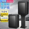 Caja de Protección de Postes Eléctricos Caja de Distribución para Vehículos de Nueva Energía Caja Eléctrica para Exteriores a Prueba de Lluvia Metabo