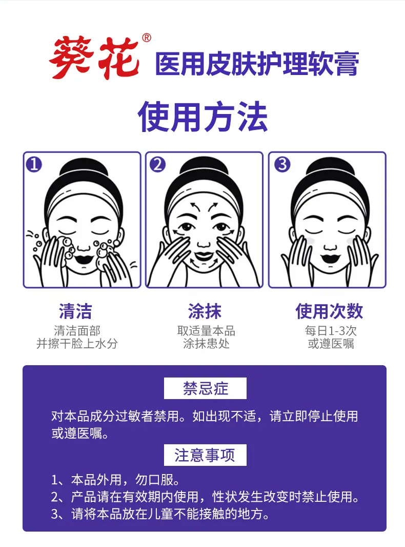 医用皮肤护理软膏6