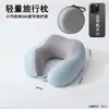 Almohada en Forma de U Hecha a Medida de Espuma Viscoelástica para el Cuello para Viajes en Coche y Avión, Portátil y Fácil de Guardar, Almohada de Soporte para Cuello y Cabeza en Forma de U