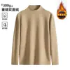 Los atuendos de Otoño e Invierno son Modernos y Cómodos, Camisetas de Manga Larga de Terciopelo de Doble Cara con Cuello Alto para Hombres para Usar como Capas Base Cálidas