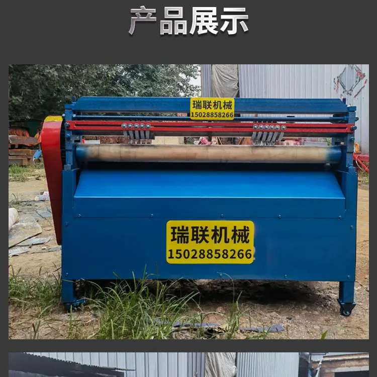 瑞联分条机详情图_11.jpg