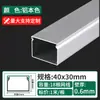 Canaleta de Alambre Cuadrada de Aleación de Aluminio para Cableado Expuesto y Oculto, Decorativa para Interiores, Montaje Superficial, Esquina de Piso, Anticorrosión, Ignífuga