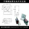 Suporte Espessado de Aço Inoxidável para Chave Fotoelétrica Sicke3Z-Cx Sensor Fixo Universal Montagem Horizontal e Vertical E39