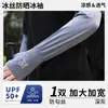 Manga de Gelo Masculina Seda de Gelo 2025 Nova Manga de Proteção Solar Masculina, Proteção UV para Dirigir Faixa Solta para Cabelo