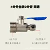 Purificador de água purificador de água conector rápido 6 pontos dente interno barril de pressão interruptor de esfera entrada de água T 2 pontos 3 pontos 4 pontos válvula de drenagem