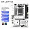 La placa base de computadora Jingyue B850M PRO admite memoria DDR5 y procesadores AM5 Ryzen R7 9700X/9600X/7800X