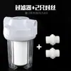 Botella de filtro transparente de 5 pulgadas purificador de agua prefiltro purificación de agua del grifo interfaz de 4 puntos filtro de algodón pp cartucho de filtro primario de una sola etapa