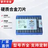 Venta al por mayor Zhuzhou Insertos de Carburo Soldadura Corte Torneado Cabezal de Herramienta Insertos de Acero de Tungsteno Yg6A Yg6X C305