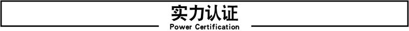 实力认证模板二
