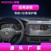 Adecuado para 23 Modelos de Volkswagen T-Cross, Película Templada Especial para Control Central Pantalla de Navegación Interior de Coche T-Cross Película Protectora