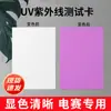Papel Sensible a UV A4 para Competición Electrónica Ti Cup, Tarjeta de Prueba en Blanco UV para Pantalla Visual Dedicada y Equipo de Sonido