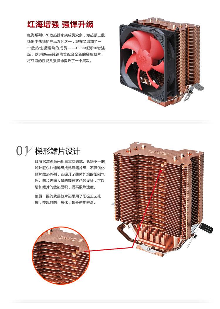 红海10版增强版 (4).jpg