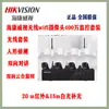 Hikvision Cámara de Vigilancia de Red WiFi Inalámbrica de 4.0 Millones de Píxeles Cabezal de Cámara Set de 8 Vías Visión Nocturna Inteligente a Todo Color