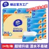 [Granja Baba] Papel de Tejido Súper Resistente Vinda 3 Capas 100 Hojas Servilletas 24 Paquetes Caja a Granel Papel de Tejido Facial