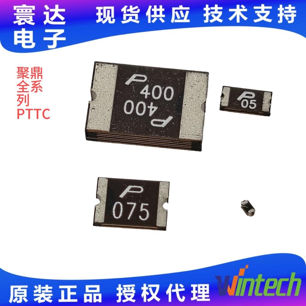 聚鼎PTC