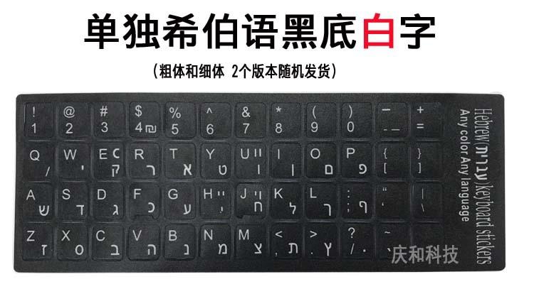 单独希伯来小图.jpg