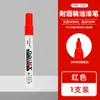 Shield Lápiz Pintura Resistente al Alcohol Blanco Pa129 Lápiz de Retoque DIY Marcador para Álbum de Fotos Graffiti Marcador para Llantas Dorado