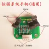 Accesorios para Máquina Plana Computarizada: Placa de Interruptores de Manija del Sistema Ruineng, Interruptor de Manija del Sistema Hengqiang, Cepillo, Destornillador