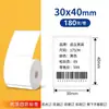 Rollo pequeño de papel de etiqueta térmica HanYin T260 a prueba de agua a prueba de aceite a prueba de calor a prueba de arañazos a prueba de químicos ChiTeng 221B etiqueta de precio de ropa y alimentos