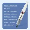 Pasta Térmica para CPU Huaneng Zhiyan HY880 Silicona de Alta Conductividad Térmica 20g Pasta Térmica para Tarjeta Gráfica 5.15W Versión en Línea