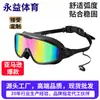 Gafas de natación para adultos con marco grande electrochapado transfronterizo personalizadas para hombres y mujeres, impermeables antivaho de alta definición con tapones para los oídos integrados