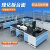 ¡Guau! Banco de Laboratorio de Estructura Totalmente de Acero, Banco Central, Campana de Extracción, Banco de Laboratorio Escolar, Banco Experimental Acero-Madera