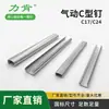 Pregos tipo C Galvanizados/Zinco-Alumínio - 18.000 Peças/Caixa, Fixadores Pneumáticos tipo Argola para Gaiolas de Pedras (Gabions) e Galinheiros