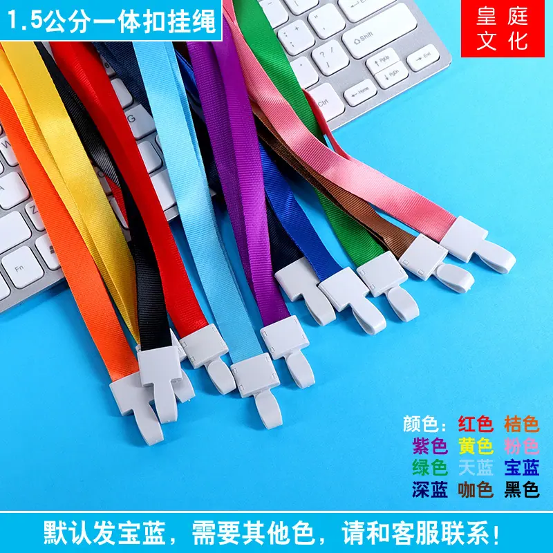 1.5一体扣挂绳A.JPG