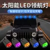 Luz de Ratón para Techo Solar de Alta Venta Transfronteriza para Coches, Camiones y Camionetas, 3 Luces LED Modificadas, No Requiere Cableado, Parpadeante