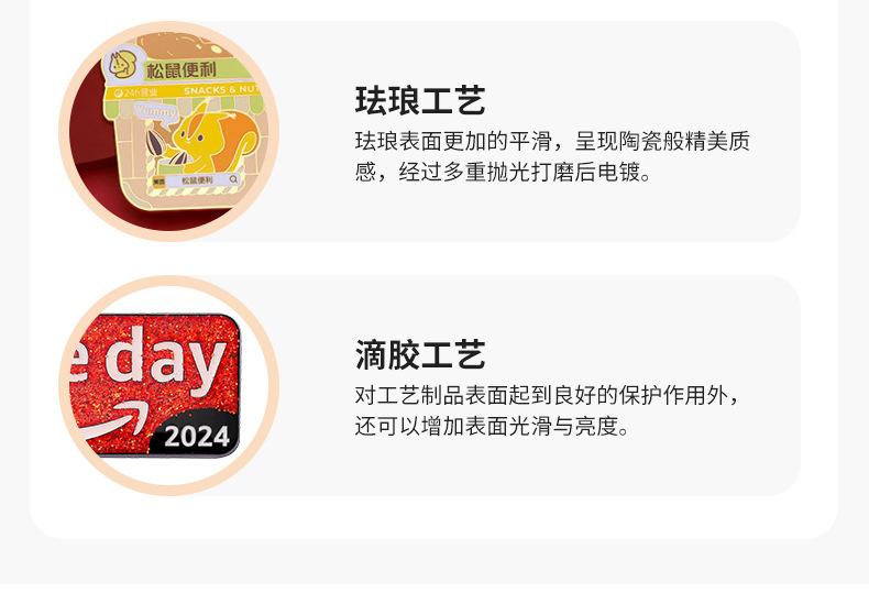 冰箱贴详情页_09.jpg